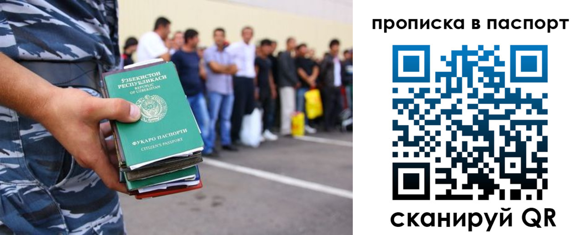 прописка в квартире в Исилькуле