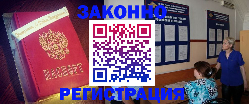 прописка поиск в Исилькуле